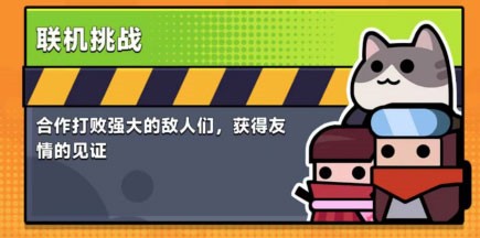 弹壳特攻队2025最新版
