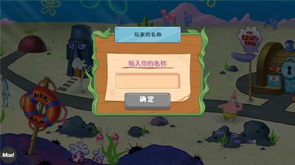 海绵宝宝大闹蟹堡王无敌版