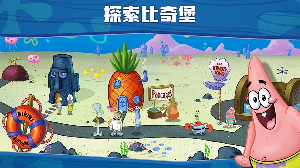 海绵宝宝大闹蟹堡王无敌版截图2