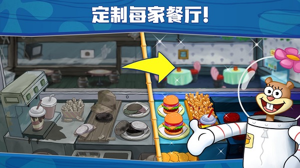 海绵宝宝大闹蟹堡王无敌版截图1