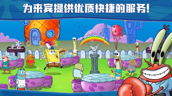 海绵宝宝大闹蟹堡王无敌版截图3