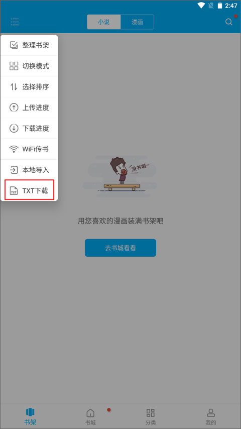 笔趣阁蓝色版