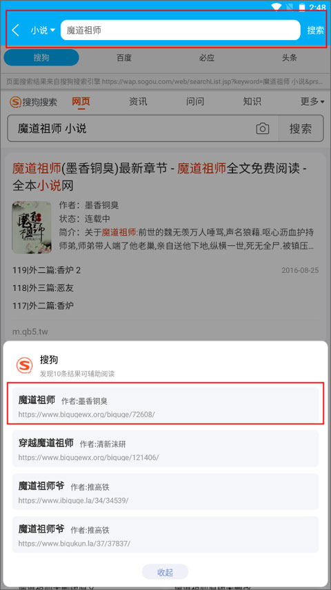 笔趣阁蓝色版