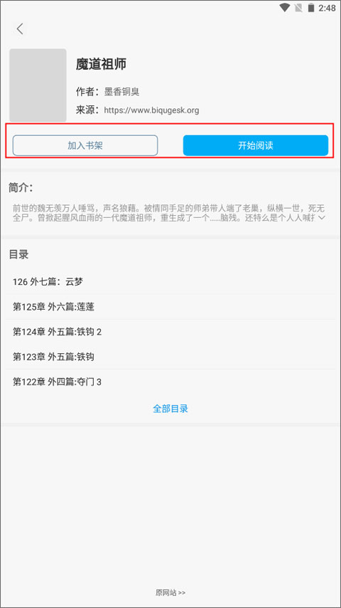 笔趣阁蓝色版