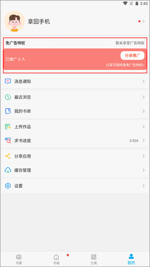 笔趣阁蓝色版
