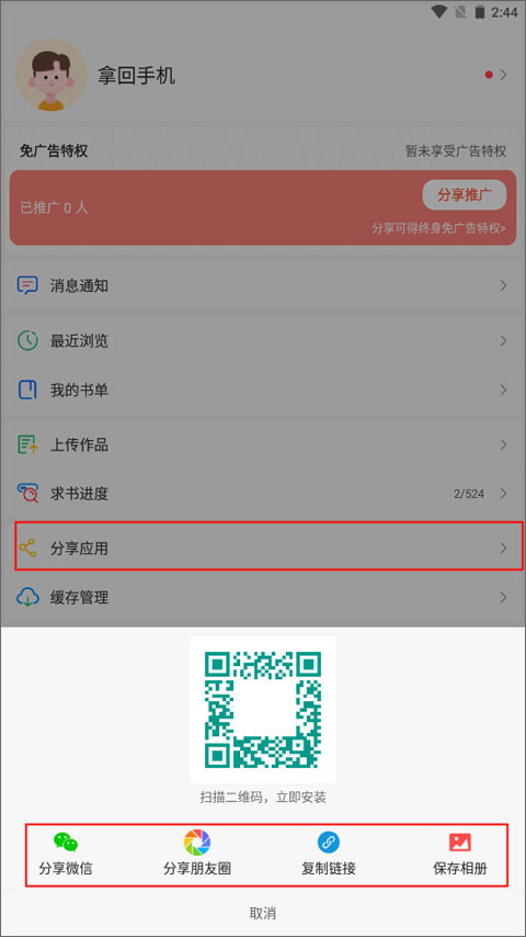 笔趣阁蓝色版