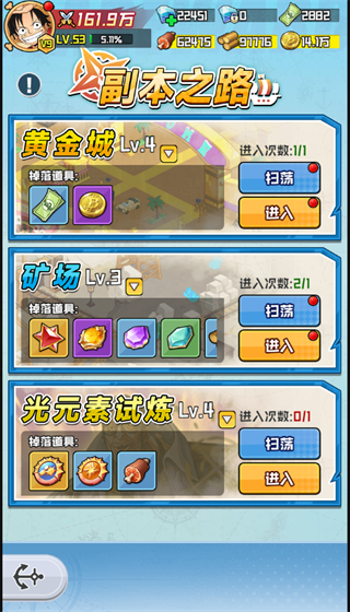 大航海威加内置修改器版