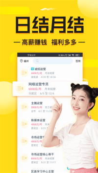 兼客兼职求职版截图1