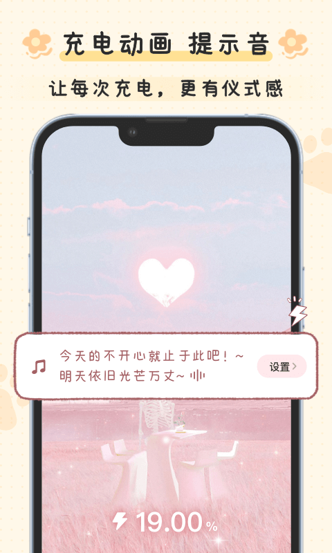 布丁锁屏壁纸截图2