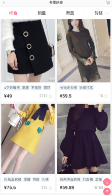 闺蜜搭截图2