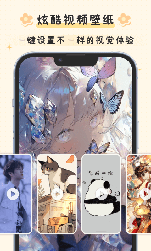 布丁锁屏壁纸截图0