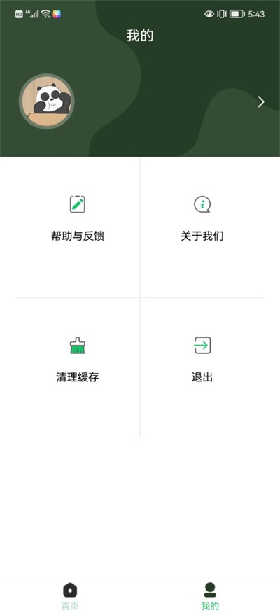 MetaMask工具截图0