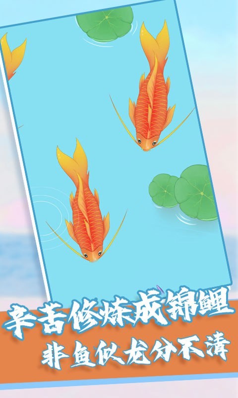 召唤神龙模拟器截图0