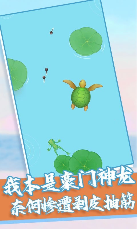 召唤神龙模拟器截图2