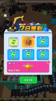 最强垃圾佬截图1
