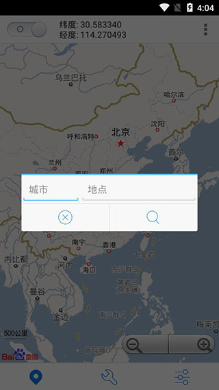 神行者最新版截图4