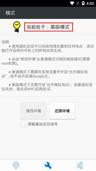 神行者最新版截图2