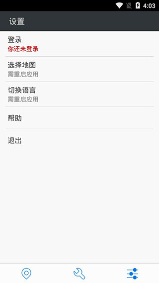 神行者最新版截图3