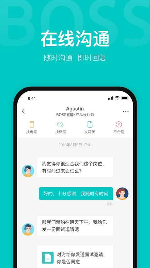 boss直聘网找工作截图0