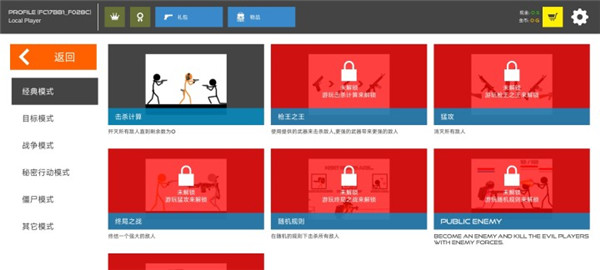 stick warfare blood strike最新版截图1