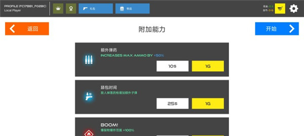 stick warfare blood strike最新版截图3