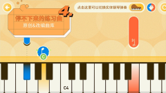 迷鹿音乐钢琴古筝截图3