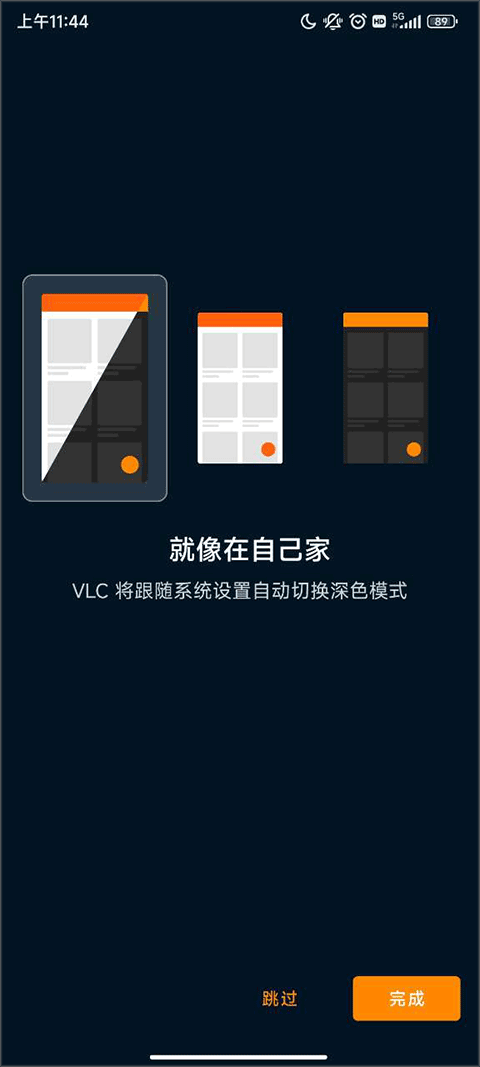 vlc播放器安卓版截图1