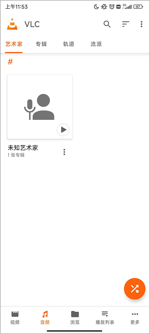 vlc播放器安卓版截图2