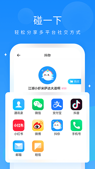 抖你截图1