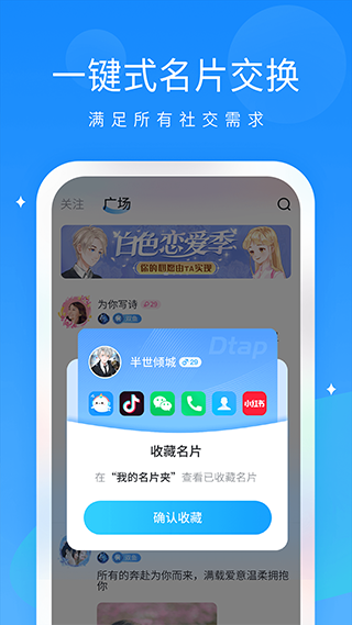 抖你截图2