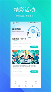 SoEasy智能外语截图1