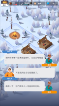 冰冻之城最新版截图1