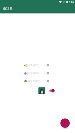 李跳跳2.2究极体复活版截图0