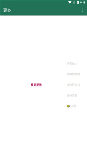 李跳跳2.2究极体复活版截图2