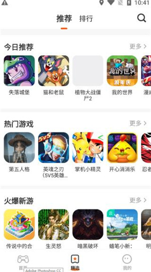 樱花迷你秀正版截图0
