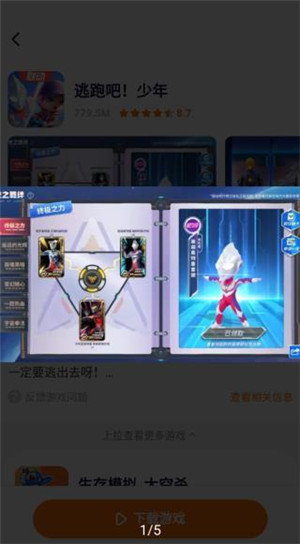 樱花迷你秀正版截图1