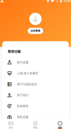 樱花迷你秀正版截图3