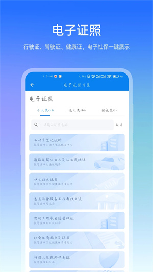 咱的驻马店 v3.3.7 安卓版截图0