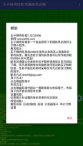 五子棋终结者截图2