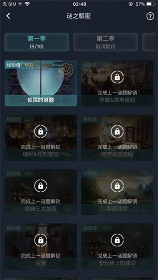 Crimaster侦探联盟 v1.7.6 安卓版截图4