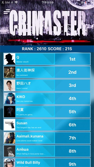 Crimaster侦探联盟 v1.7.6 安卓版截图1
