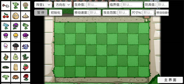 植物大战僵尸娘化版截图2