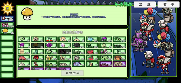 植物大战僵尸娘化版截图3