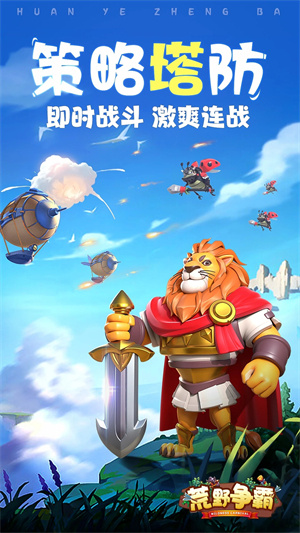 荒野争霸 v0.3.12.0 安卓版截图4