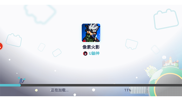 像素火影面麻版截图0