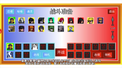 像素火影面麻版截图3