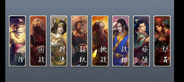 无名杀最新2025 v1.9.57.1 安卓版截图1