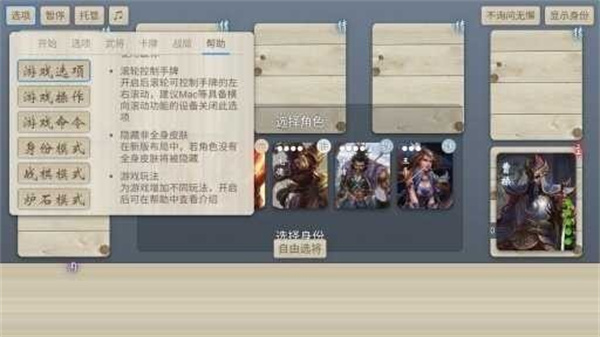无名杀最新2025 v1.9.57.1 安卓版截图2