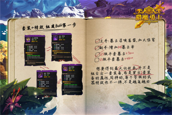 猎魔勇士（附兑换码） v0.0.8 安卓版截图4