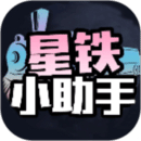 星铁小助手抽卡分析安卓版